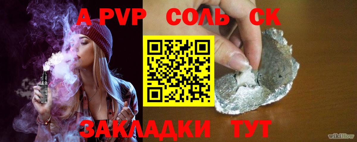 наркота  Альфа ПВП Соль  Вход с VPN  Ростов-на-Дону  Alfa_PVP мука  Альфа ПВП Соль 
