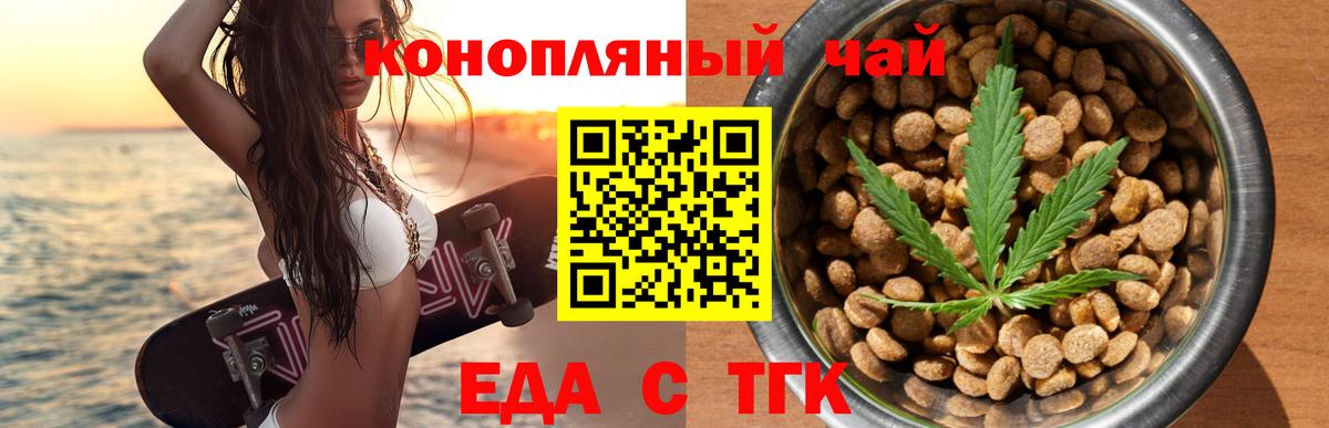 Canna-Cookies марихуана  Вход с VPN  Ростов-на-Дону 