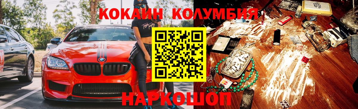 Ростов-на-Дону  Кокаин 98%  COCAIN 97%  КОКАИН  Вход с VPN 