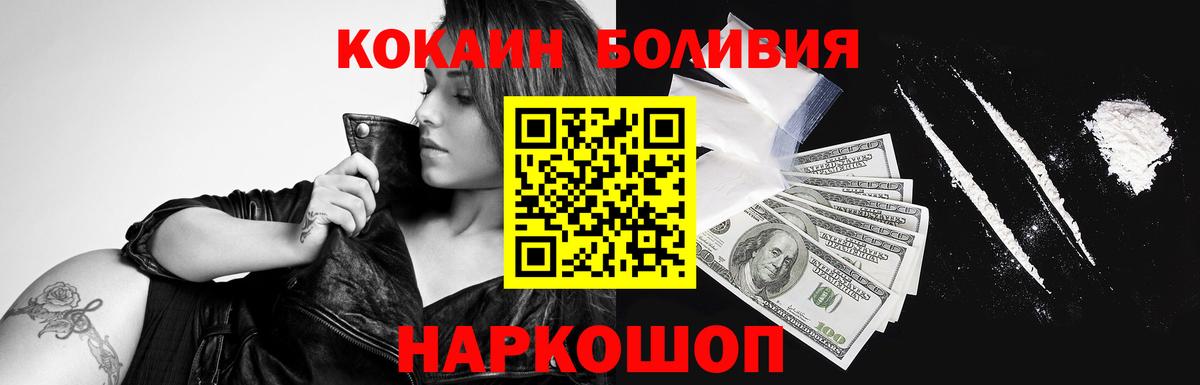 Кокаин FishScale Ростов-на-Дону