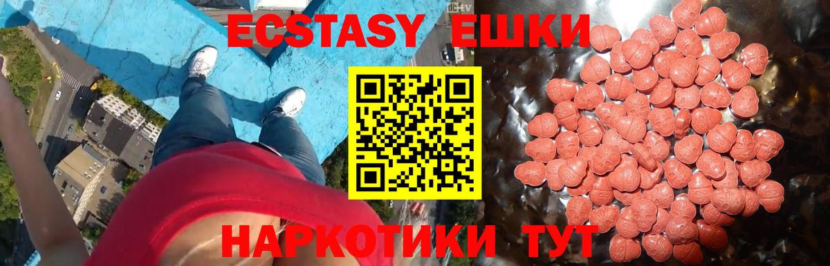 нарко площадка Telegram  Ecstasy круглые  Ростов-на-Дону  Вход с VPN  Ecstasy Дубай 