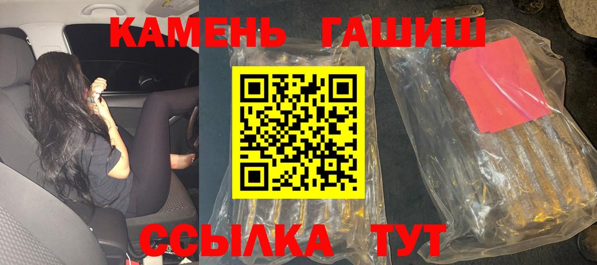 ГАШИШ Premium  купить   Ростов-на-Дону  Вход с VPN  Гашиш 