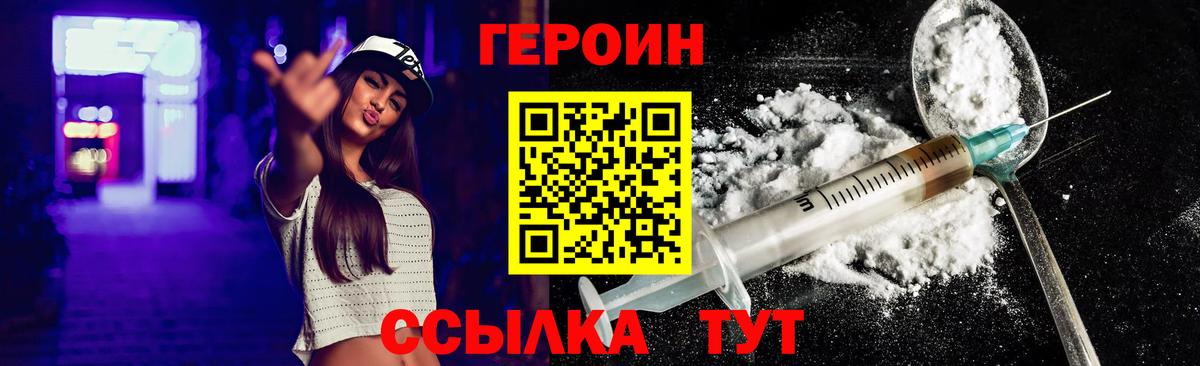 ГЕРОИН хмурый  ГЕРОИН  Ростов-на-Дону  Вход с VPN 