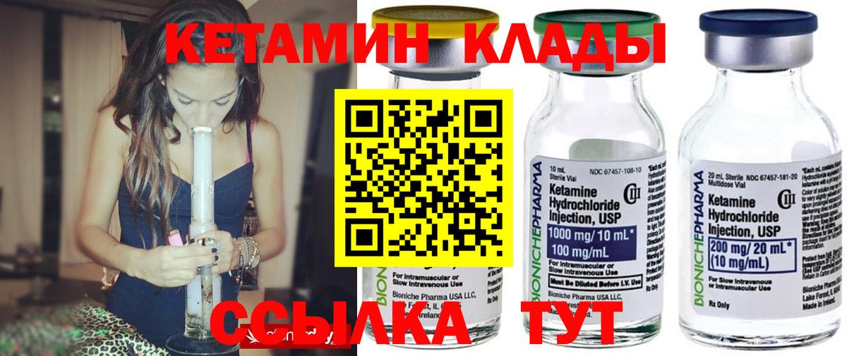 Кетамин VHQ Ростов-на-Дону