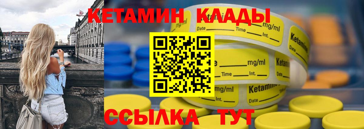 Ростов-на-Дону  Кетамин ketamine  Вход с VPN  Кетамин ketamine 