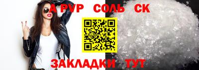 альфа пвп Первоуральск