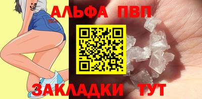 альфа пвп Первоуральск