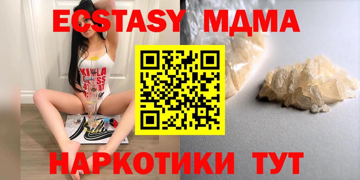 Ростов-на-Дону  MDMA crystal  Вход с VPN  МДМА crystal 