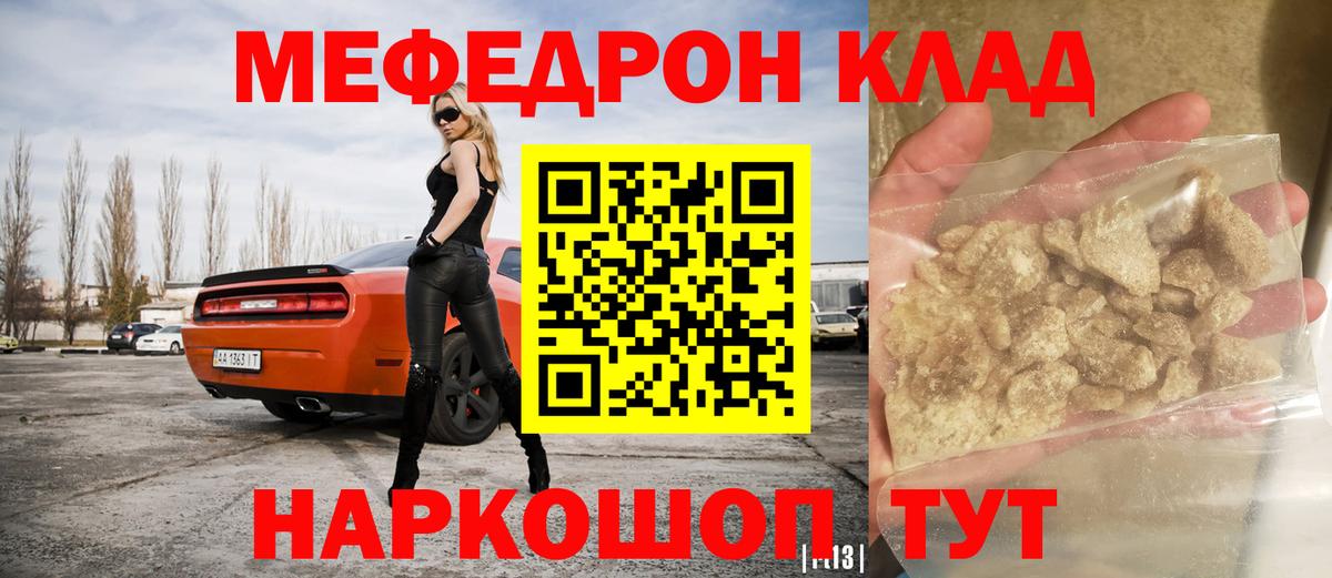 МЕФ кристаллы  Меф  Ростов-на-Дону  Вход с VPN 