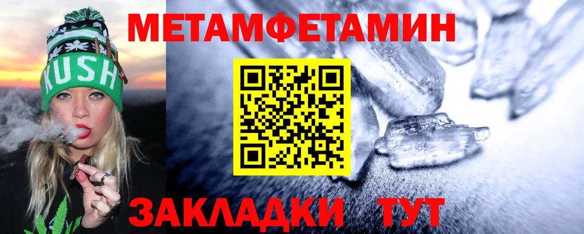 Ростов-на-Дону  Метамфетамин Methamphetamine  Метамфетамин Methamphetamine  Вход с VPN 