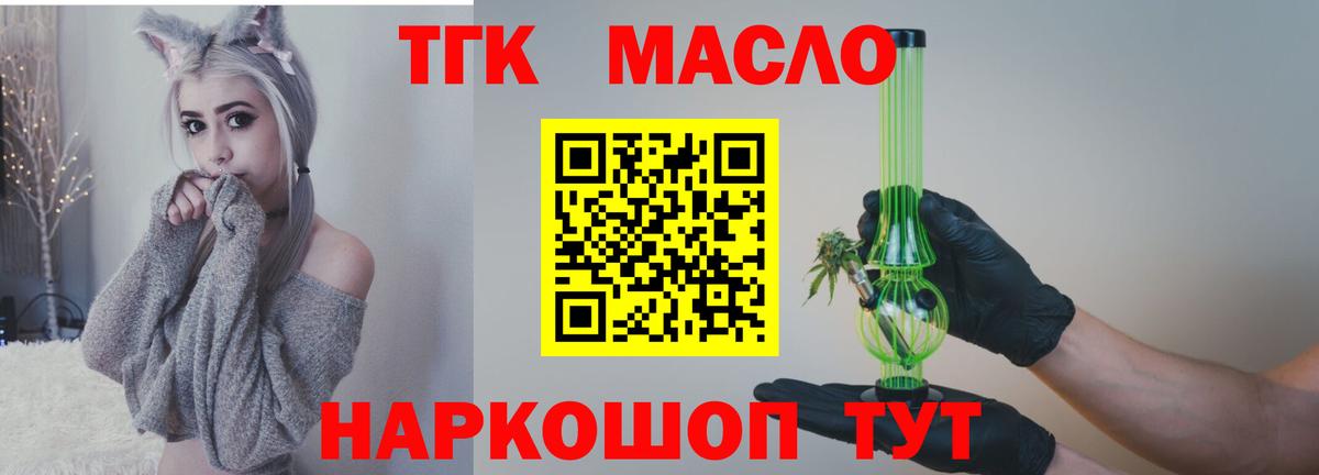 Дистиллят ТГК концентрат  Вход с VPN  Ростов-на-Дону 